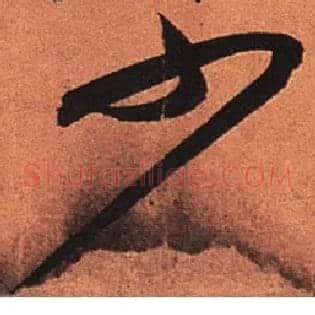 少