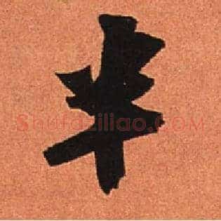 半