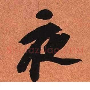 夜