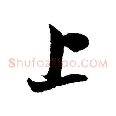 上