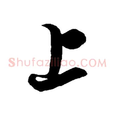 上