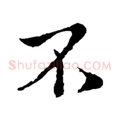 不
