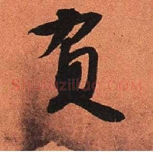 负