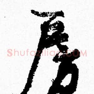房