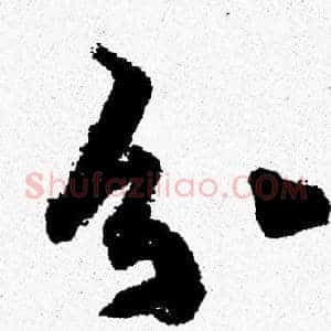分