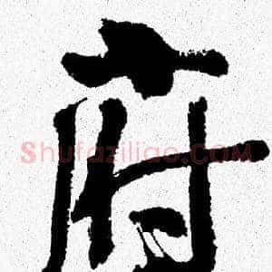 府
