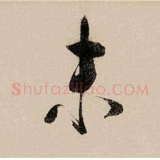 未