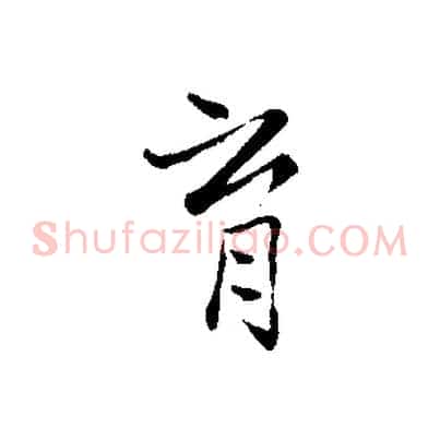 育