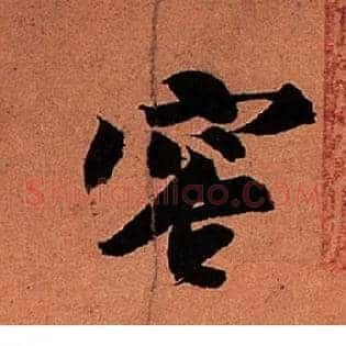 容