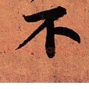 不