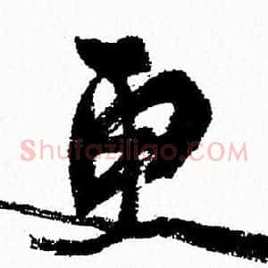 更