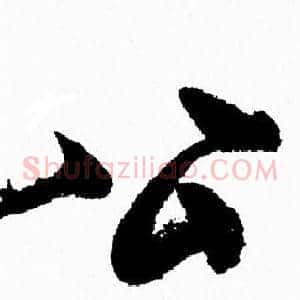 公