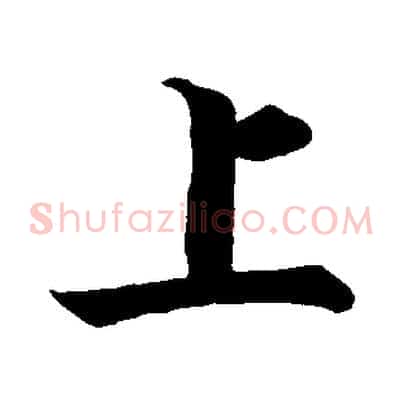 上