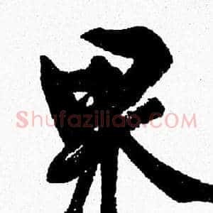果