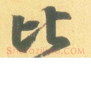 比