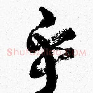 乎