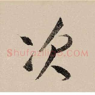 次