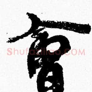 會