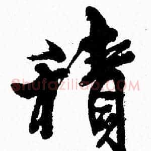 積
