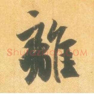 离