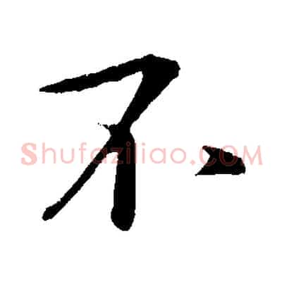 不
