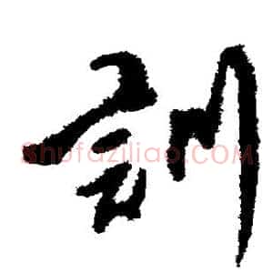 训