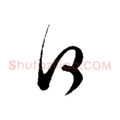 何