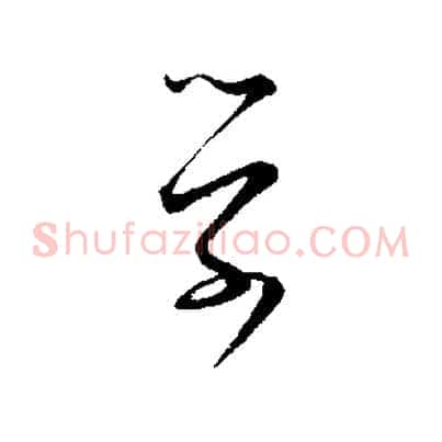 學