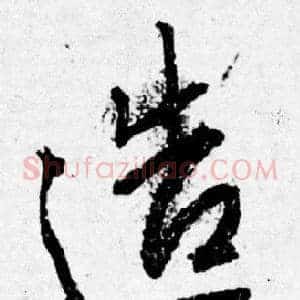 造