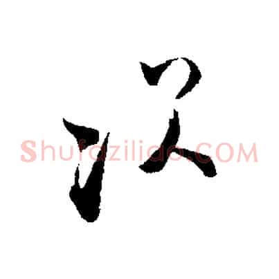 次