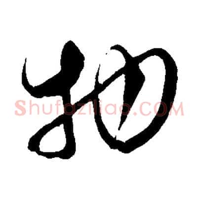 物