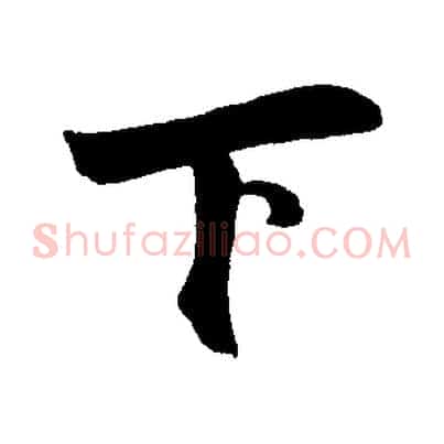 下