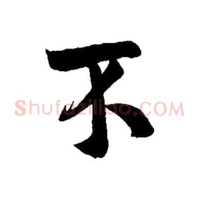 不