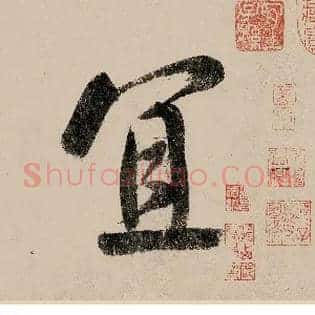 宜
