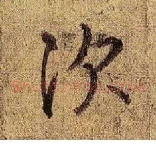 次