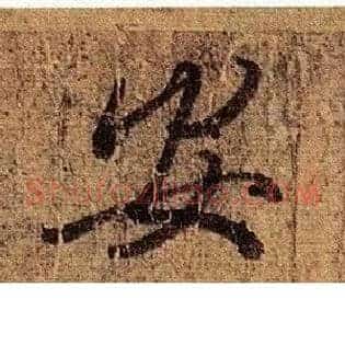 安