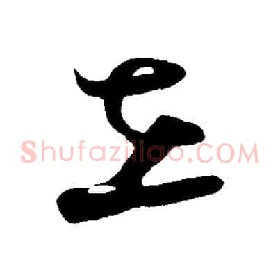 在
