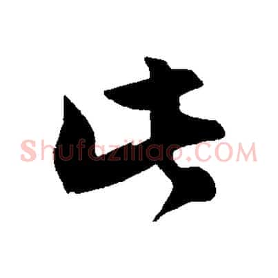 此