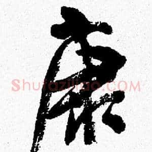 康
