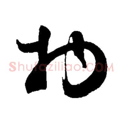 物
