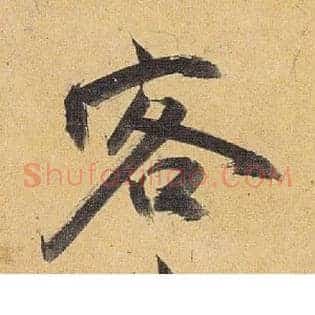 客