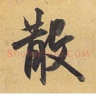 散