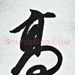 高