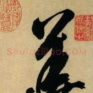 华