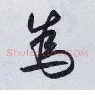 为