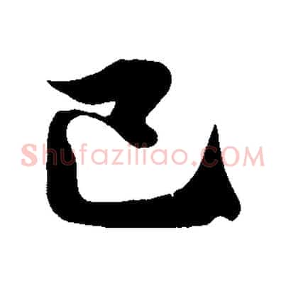已