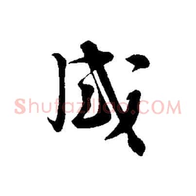 感