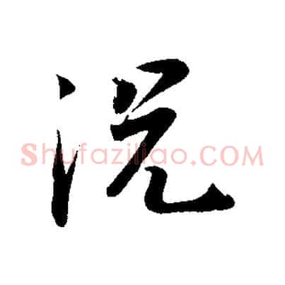 況