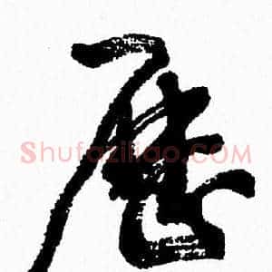 厯
