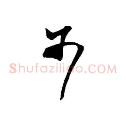 不